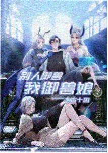 动画电影星图修补匠海报